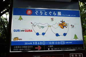 140905_guri