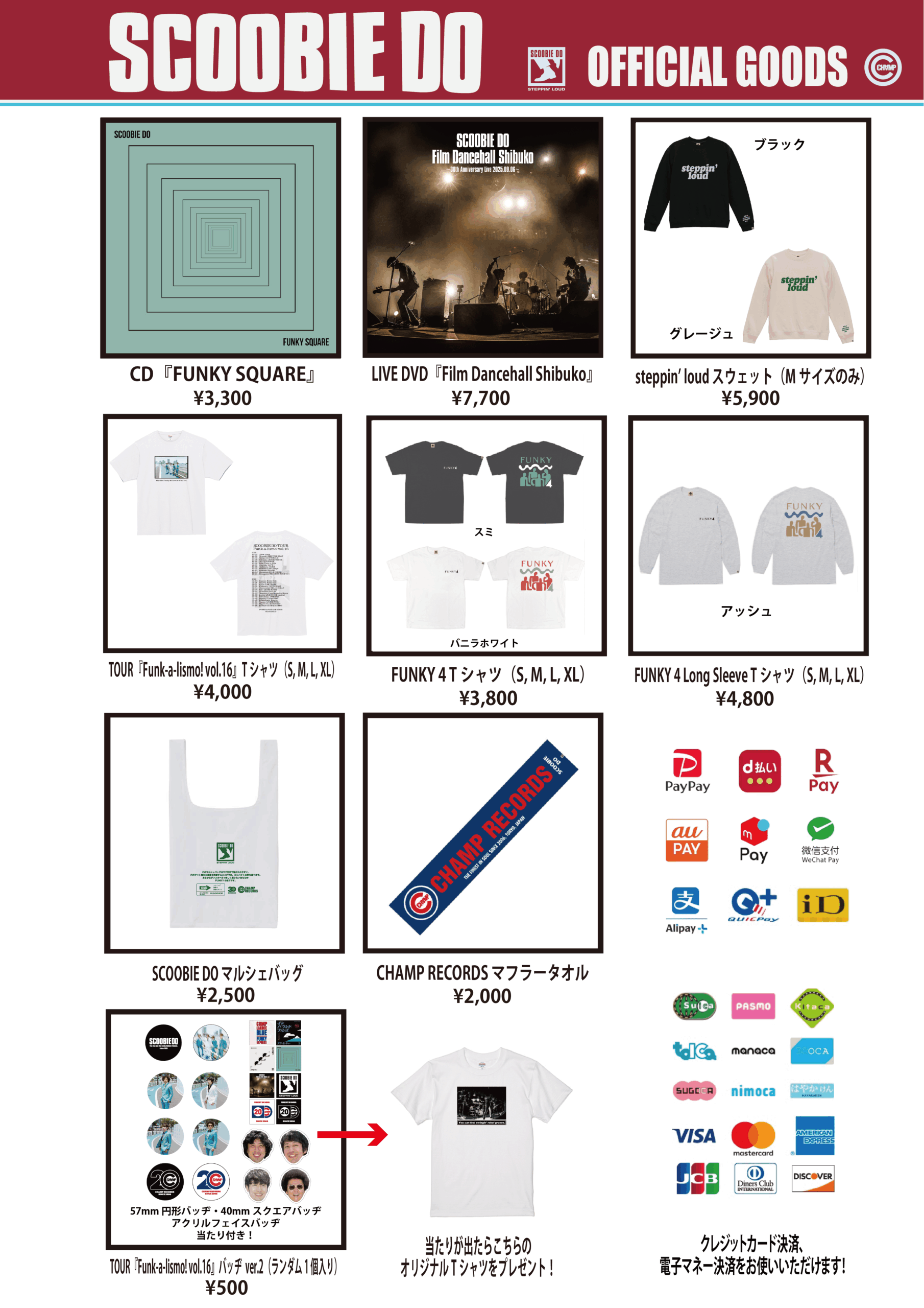 ライブ会場グッズ販売情報（26.02.21〜） - Scoobie Do | スクービードゥー