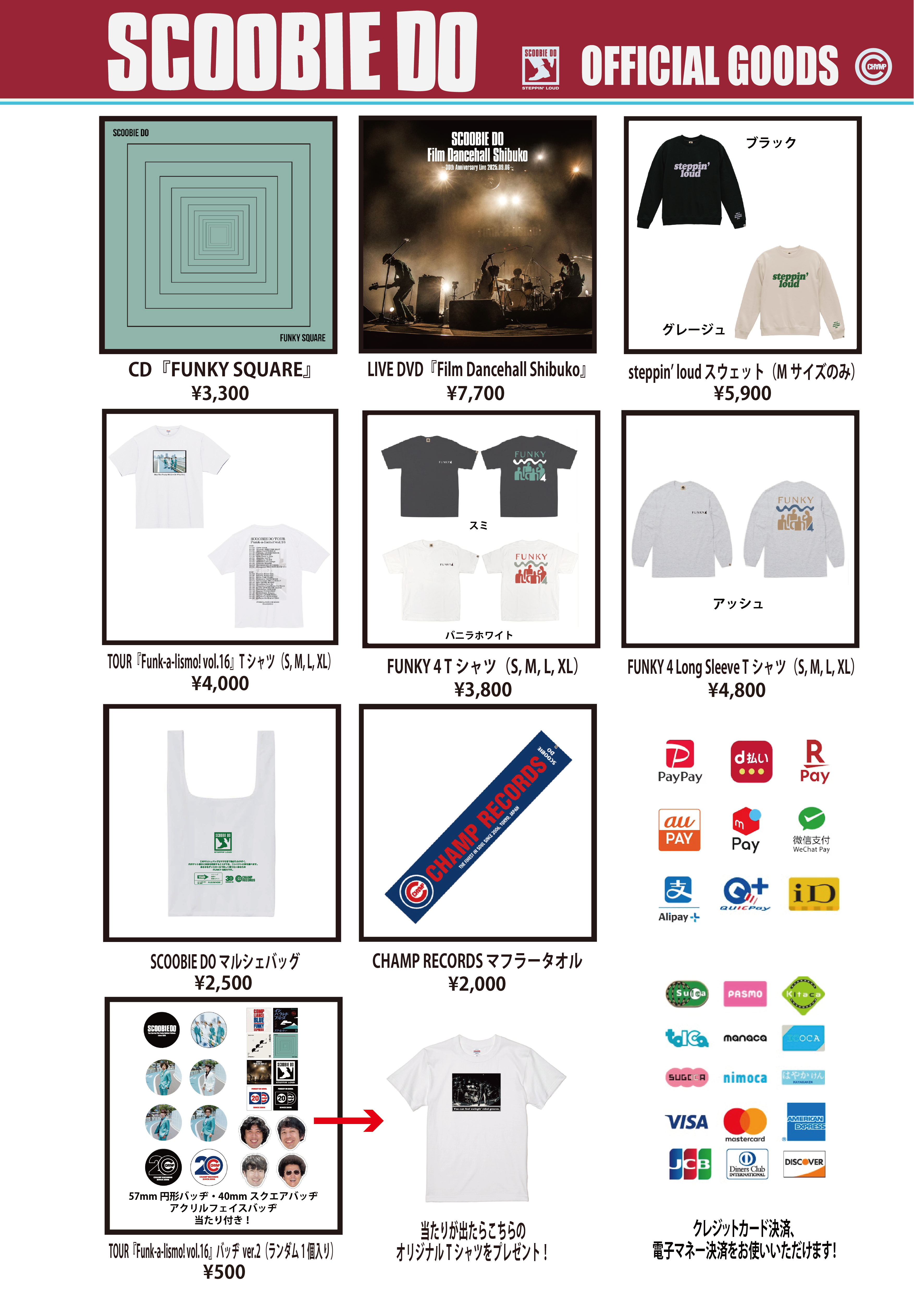 ライブ会場グッズ販売情報（26.02.21〜） - Scoobie Do | スクービードゥー