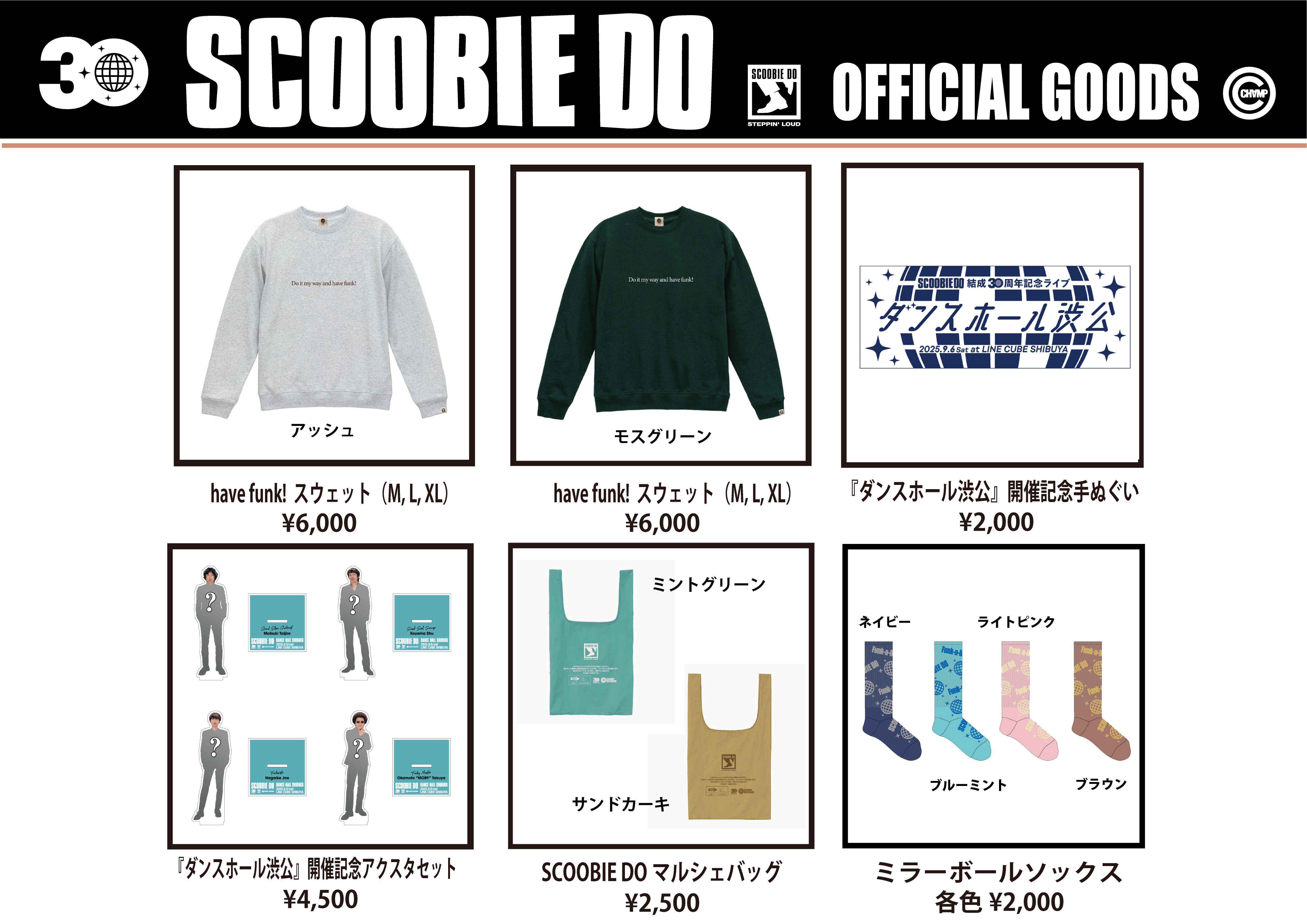 9/6(土)『ダンスホール渋公』□グッズ販売情報 - Scoobie Do