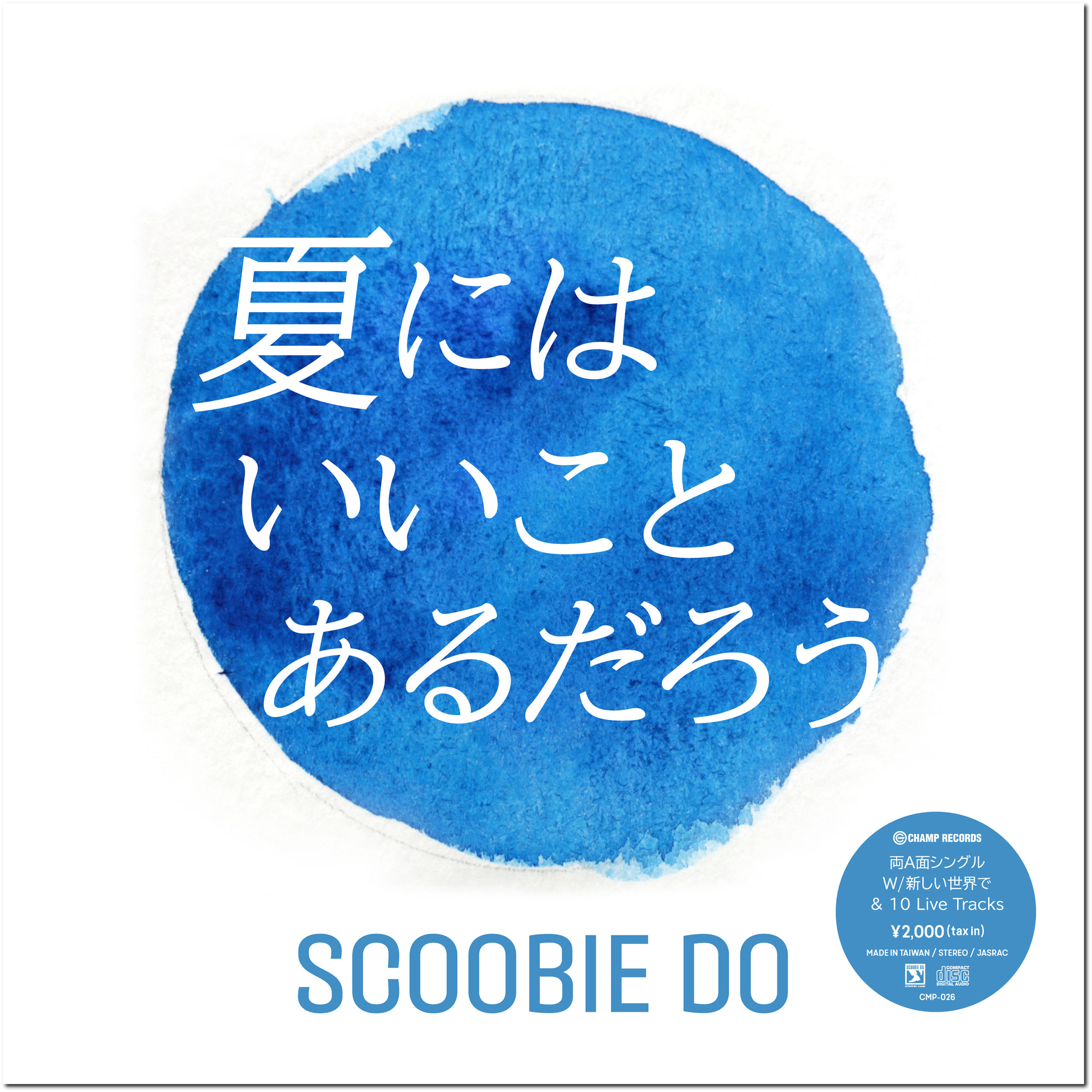Discography | Scoobie Do | スクービードゥー